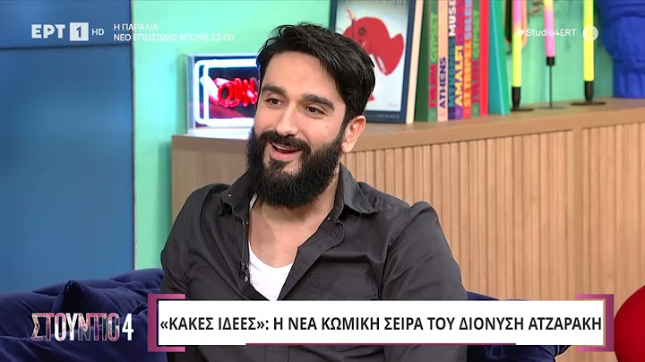 Διονύσης Ατζαράκης: «Η σειρά ξεκίνησε με χρήματα από την τσέπη μου»