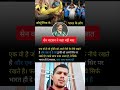 Shane watson ne kaha? 🤔😱 #crickettalks #cricketfans #shortsvideo #ytshorts #virashorts