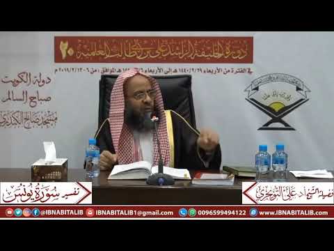 كيفية علاج السحر : الشيخ علي التويجري حفظه الله