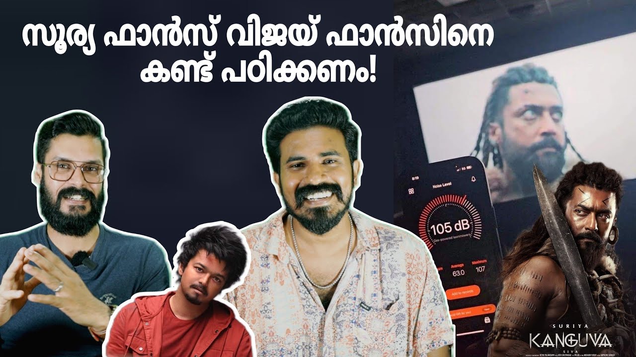 Kanguva Vs Vijay Fans | Suriya Thalapathy Vijay Leo Suriya 44 | Director Siva | Entertainment Kizhi