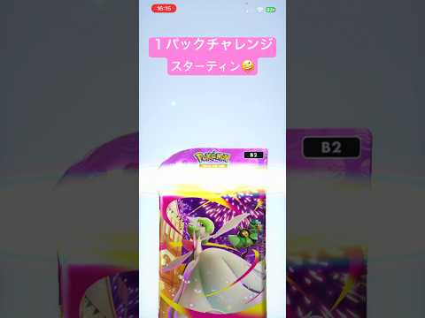 【ポケポケ】夢幻パレード １パックチャレンジ‼️ #ポケポケ開封 #1パックチャレンジ #ポケモン #pokemon #pokemoncards #ポケカ