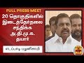 New video by Thanthi TV on YouTube
