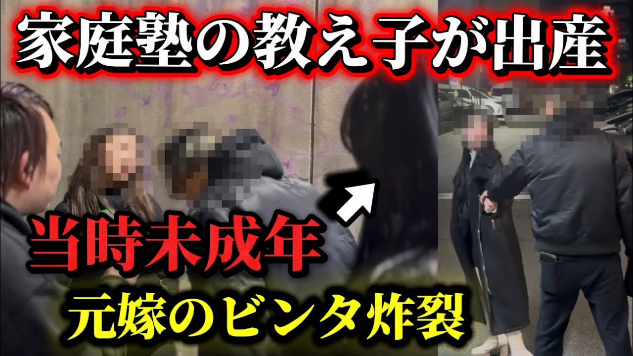 【デキ婚した元旦那へ】教師をクビにさせてやる。教育の勉強ってこれのことか？覚悟しろ