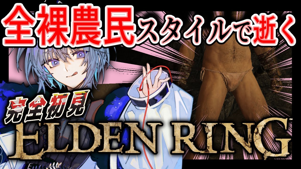【#エルデンリング 】どうやらローデイル城攻略秒読み32回目【#ゲーム実況 】【#Vtuber 】【#eldenring 】