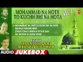 ► मोहम्मद ना होते तो कुछ भी ना होता -Vol-2 (Audio) || CHAND AFZAL QADRI || T-Series IslamicMusic Mp3 Song