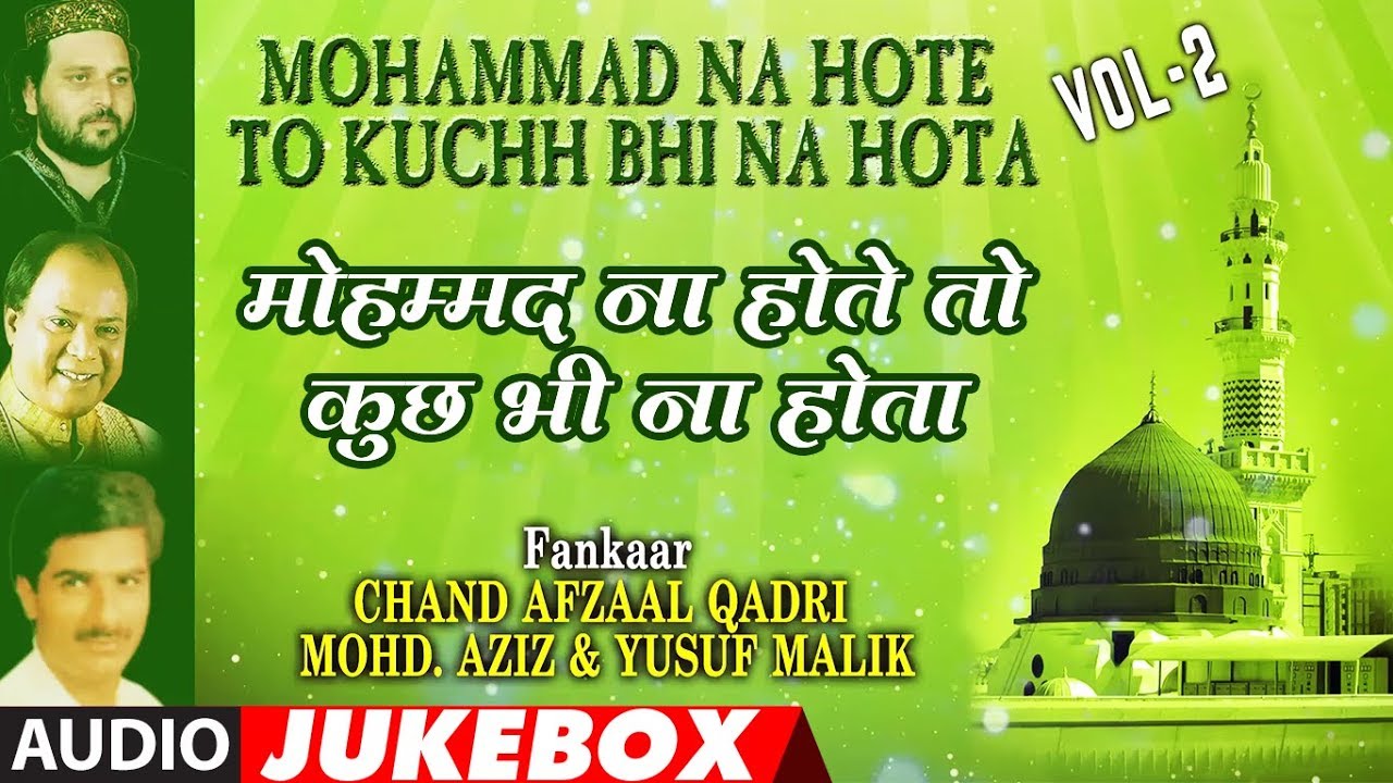           Vol 2 Audio  CHAND AFZAL QADRI  T Series IslamicMusic