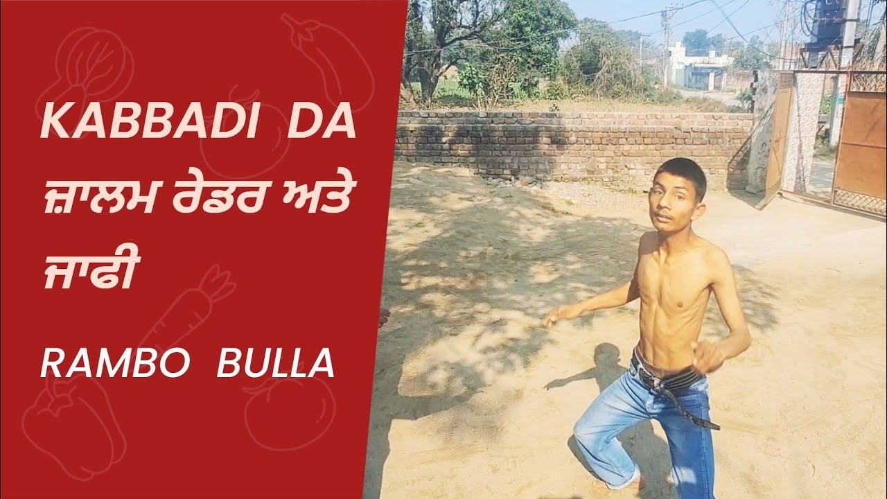 Sunday kabbadi khelde hoye top de player ਅਤੇ ਬਾਹਰੋਂ ਆਏੇ player