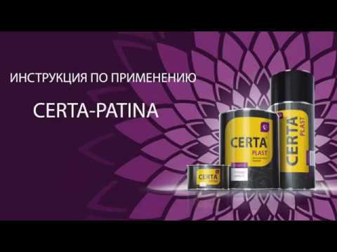 Video: Patina Gepland