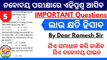 Most Important Math questions for Navodaya Exam 2022 | Odisha Navodaya exam 2022 questions answer