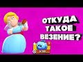 ВЫБИЛ ПАЙПЕР С 1 БОКСА! ЧТО ВЕЗЕНИЕ НА КОЛЛЕКЦИОНЕРЕ??? I BRAWL STARS