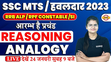 SSC MTS HAVALDAR/RRB ALP/RPF 2023 | REASONING CLASSES | ANALOGY QUESTIONS | BY PREETI MAM