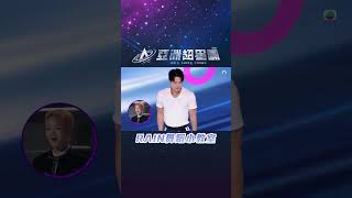 亞洲超星團 ｜RAIN舞蹈小教室｜鄭智薰｜綜藝｜超星總製作人 #亞洲超星團