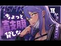 【耳かき┊ASMR】低音ボイス耳かき♡雑にガリガリしてくわ【Earcleaning┊Earpick】