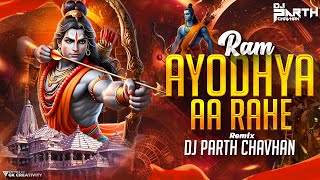 RAM AYODHYA AA RAHE - REMIX | DJ PARTH CHAVHAN | RAM MANDIR MAHOTSAV SPECIAL | राम अयोध्या आ रहे