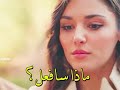مسلسل انت اطرق بابي الحلقة 26 مترجم ايدا و سركان