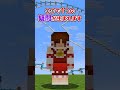 【マイクラ】1周3分。『実際に動く超巨大観覧車』まとめ【ゆっくり実況】#shorts #minecraft #マインクラフト #マイクラ