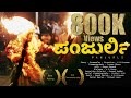 Panjurli  award winning kannada short movie  english subtitles