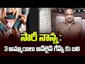 సారీ నాన్న: 3 అమ్మాయిలు ఆన్‌లైన్ గేమ్స్ కు బలి || Sorry Papa: 3 Girls Succumbed To Online Games ||