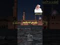 العلامه بن عثيمين استجابة الدعاء مالم تستعجل مواعظ اكسبلور خطب قول العلماء العلامه بن عثيمين استجابة الدعاء مالم تستعجل مواعظ اكسبلور خطب قول العلماء