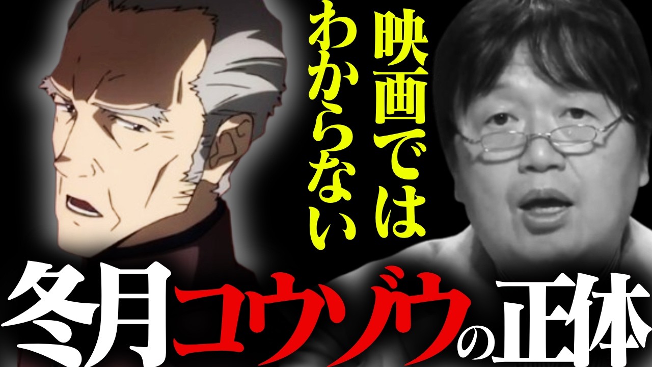【エヴァ考察】冬月のこの違和感にあなたは気づいたか？ヱヴァQに隠された秘密！シンエヴァを見る前の予想【新世紀エヴァンゲリオン/岡田斗司夫/切り抜き/テロップ付き/For education】