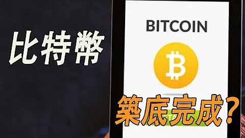 比特币筑底完成？注意下方关键支撑位25588！盘口显示，25000处巨量比特币现货挂单！有可能回到那里吗？ - 天天要闻