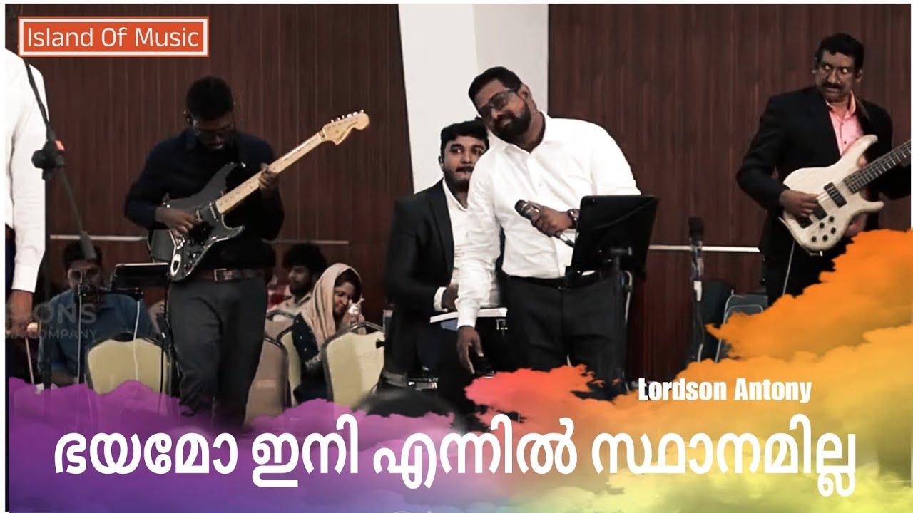 Bhayamo ini ennil sthanamilla Song | Worship Song | Lordson Antony