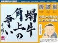蝸牛角上の争い