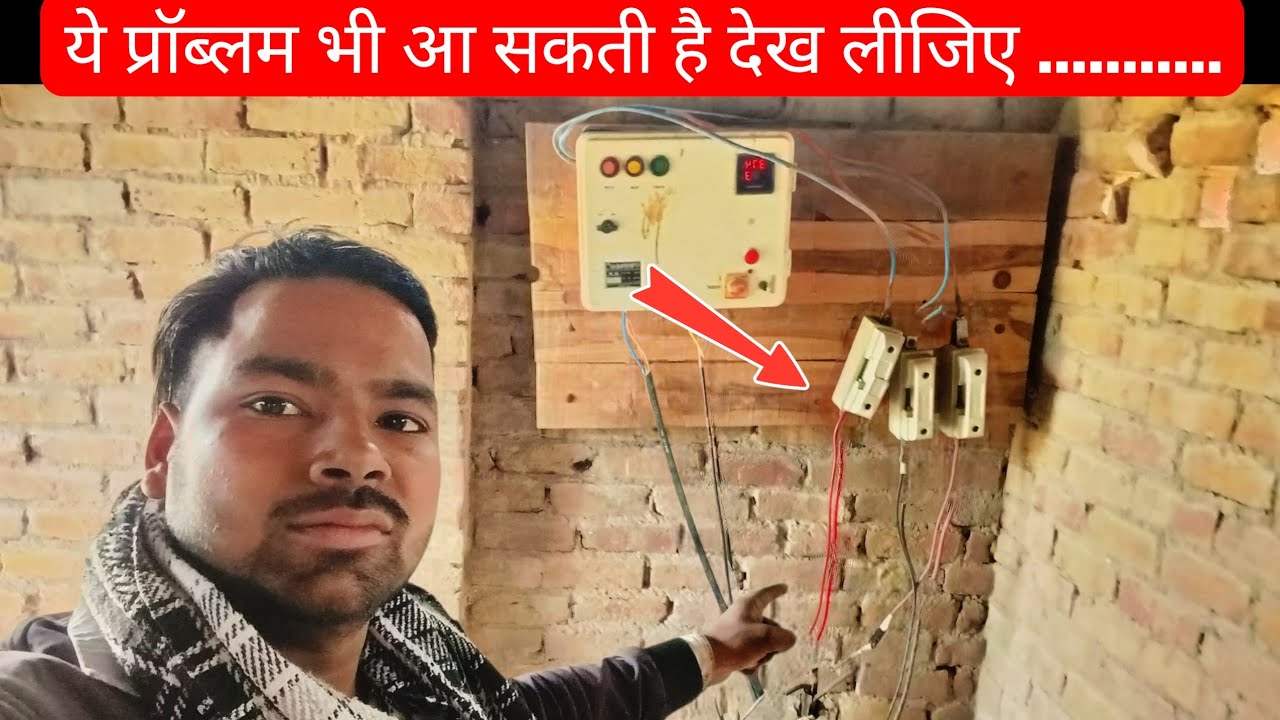 ये प्रॉब्लम भी आ सकती है देख लीजिये 😲 | Submersible Starter Fuse Problem