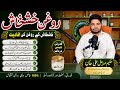 Roghan Khishkhaas | روغن خشخاص