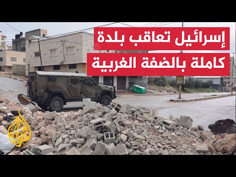 الاحتلال الإسرائيلي ينتهج سياسة العقاب الجماعي ضد الفلسطينيين