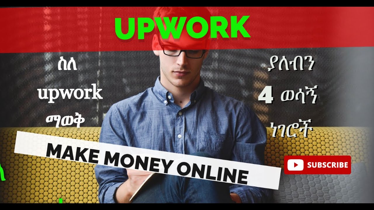 Upwork in Ethiopia / beginners Guide / Make Money in Ethiopia