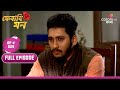 Pherari mon     episode 528  17 april 2024