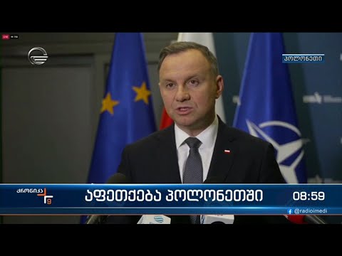 ქრონიკა 09:00 საათზე - 16 ნოემბერი, 2022 წელი