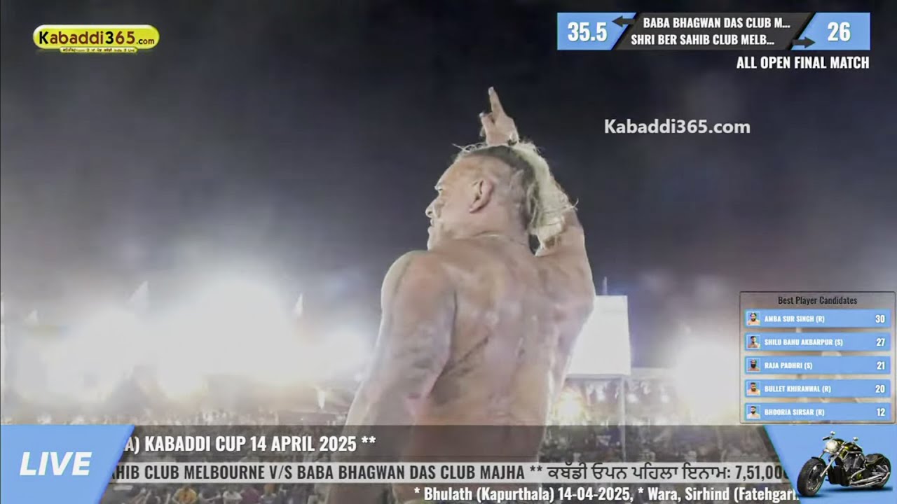 ਕਬੱਡੀ ਇਤਿਹਾਸ ਦਾ ਸਭ ਤੋਂ ਵੱਡਾ ਫਾਈਨਲ ਮੈਚ | ਭੁਲੱਥ Final Match | Bhulath Kabaddi Cup 14 April 2025