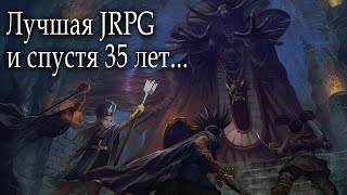 Чему современные JRPG могут поучиться у Dragon Quest III? Обзор.