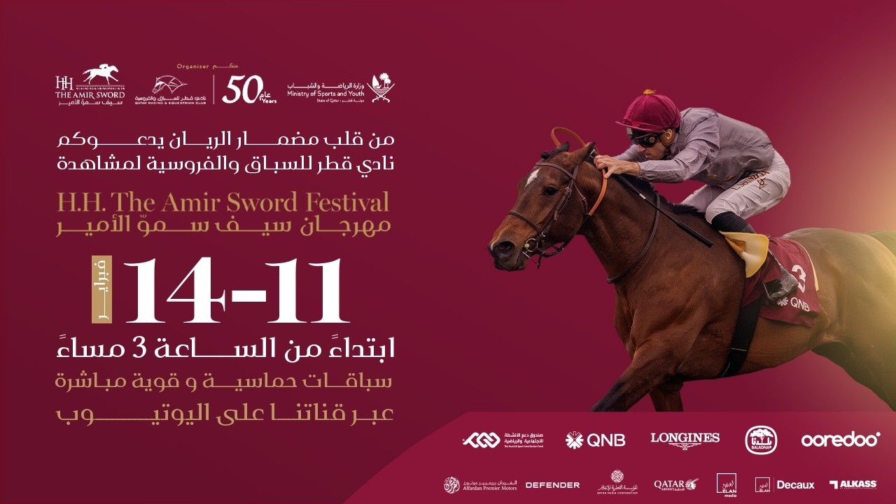 51st H.H The Amir Sword Festival - Day 4