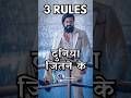 3 RULES! पूरी Duniya जीतलो🔥Best Motivational Lines for Students #successtips #studymotivation