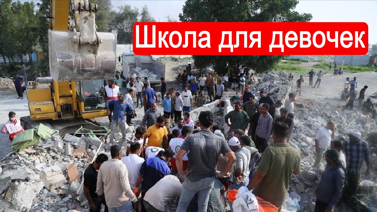 Школа для девочек