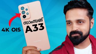 Samsung Galaxy A33 5G Quick Review (Pros and Cons) | Malayalam screenshot 3