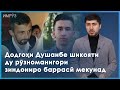 ▶️Барномаи хaбарии ИМРӮЗ - 22.11.2022 | AZDА TV | برنامه ای خبری امروز اخبار تاجیکستان