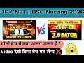 🤔 Vijay Education 1.0 Batch 2026 Vs 2.0 Batch 2026 🔥 फर्क क्या है? 📝✨" @TheNursingTalk #bscnursing 
