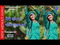 मेरी कमर पे चोटी जुलम करे | Singer Muskan | JSA-0020 | New Mewati Song | JKP FILMS