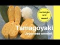 How to make ★Tamagoyaki★ Japanese omelet★おいしい卵焼きの作り方（EP4）