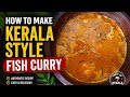 How to make kerala style fish curry | കേരള സ്റ്റൈൽ മീൻ കറി എങ്ങനെ ഉണ്ടാക്കാം