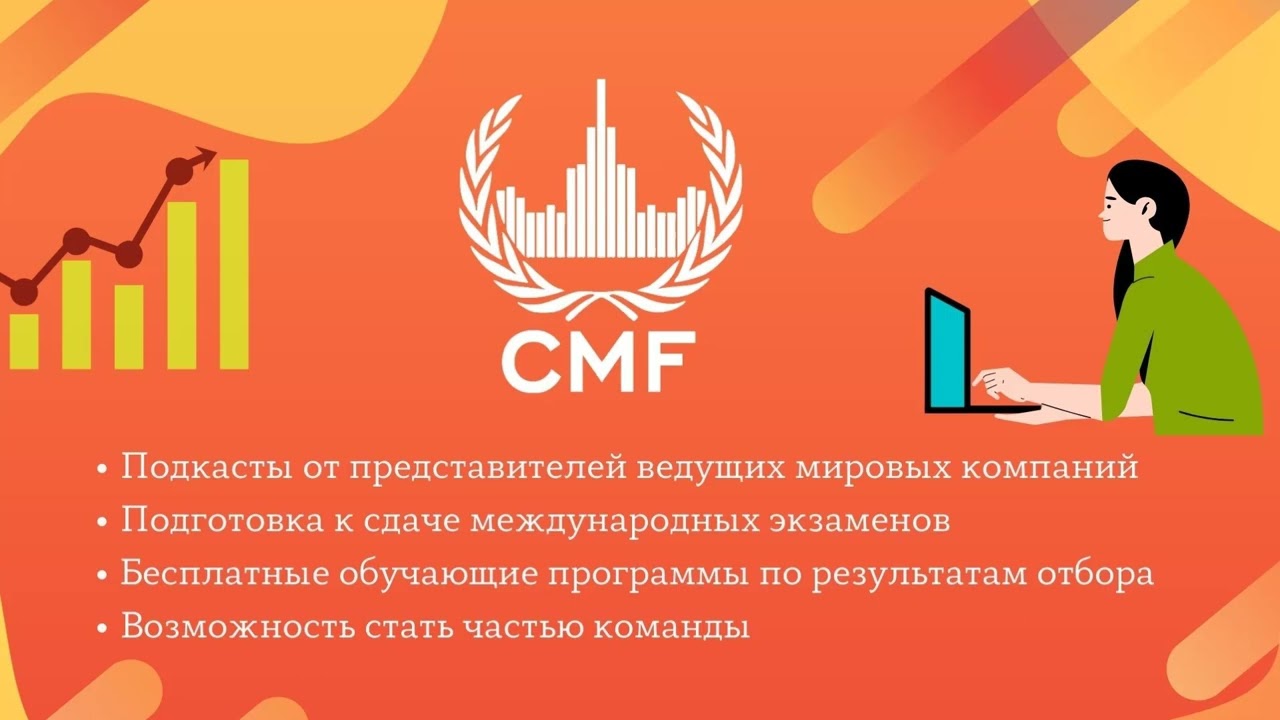 #ЦМФ #Подкаст ВШЭ | ФЭН | МИЭФ | Erasmus | WorldQuant | Renaissance ...