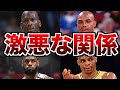 確執がウワサされるNBA選手 ４選
