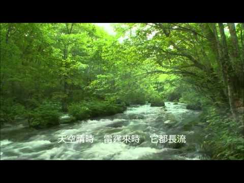 細水長流 (何嘉麗,蔡齡齡 合唱版)