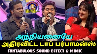 Hilarious sound mimicry by guinness world recorder Prathijnan and Michelaugustin | Asathapovthuyaru