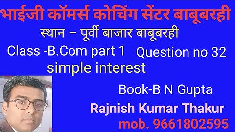 #b com part 1#lnmu statistics chap simple interest question no- 32