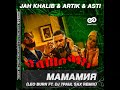 Jah Khalib x Artik x Asti - МамаМия (Leo Burn ft. Dj TPaul Sax Remix)